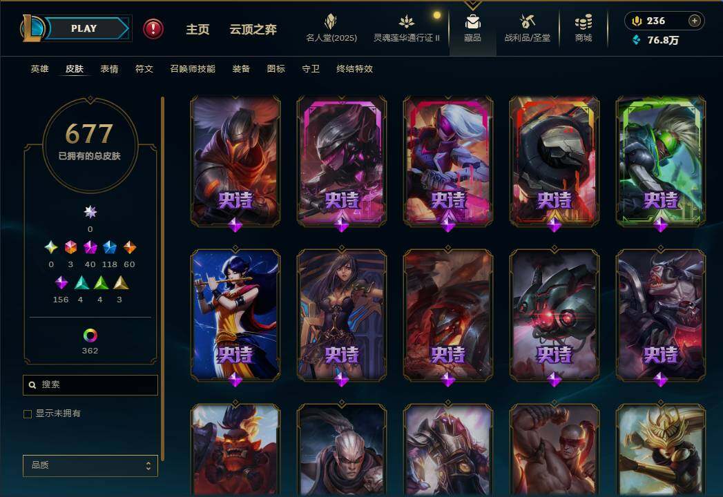 LOLEY39107英雄联盟账号详情图44 LOLEY39107英雄联盟账号详情图44