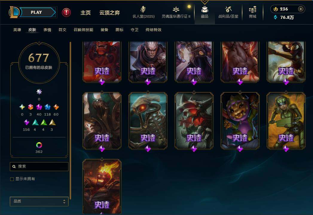 LOLEY39107英雄联盟账号详情图45 LOLEY39107英雄联盟账号详情图45