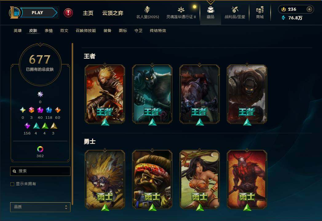 LOLEY39107英雄联盟账号详情图46 LOLEY39107英雄联盟账号详情图46