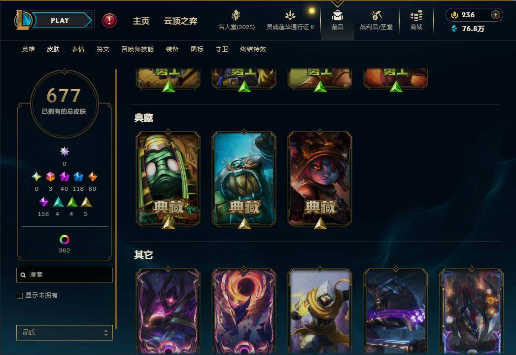 LOLEY39107英雄联盟账号详情图47 LOLEY39107英雄联盟账号详情图47