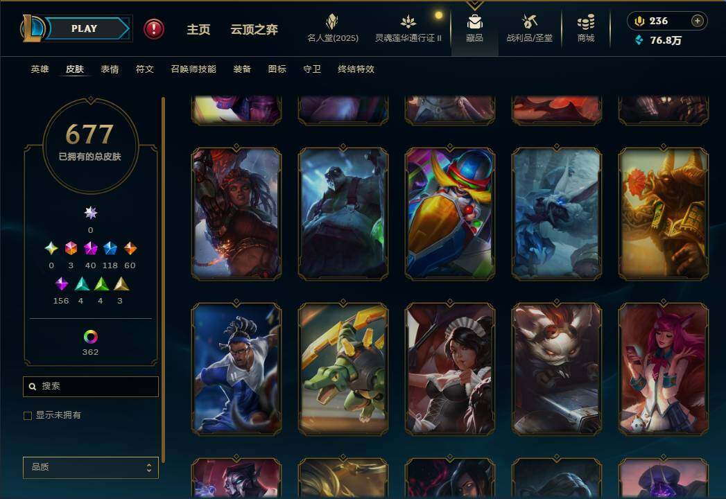 LOLEY39107英雄联盟账号详情图51 LOLEY39107英雄联盟账号详情图51
