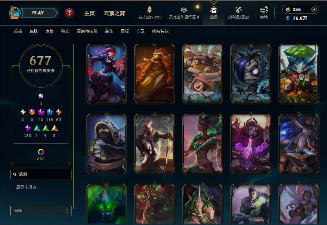 LOLEY39107英雄联盟账号详情图61 LOLEY39107英雄联盟账号详情图61