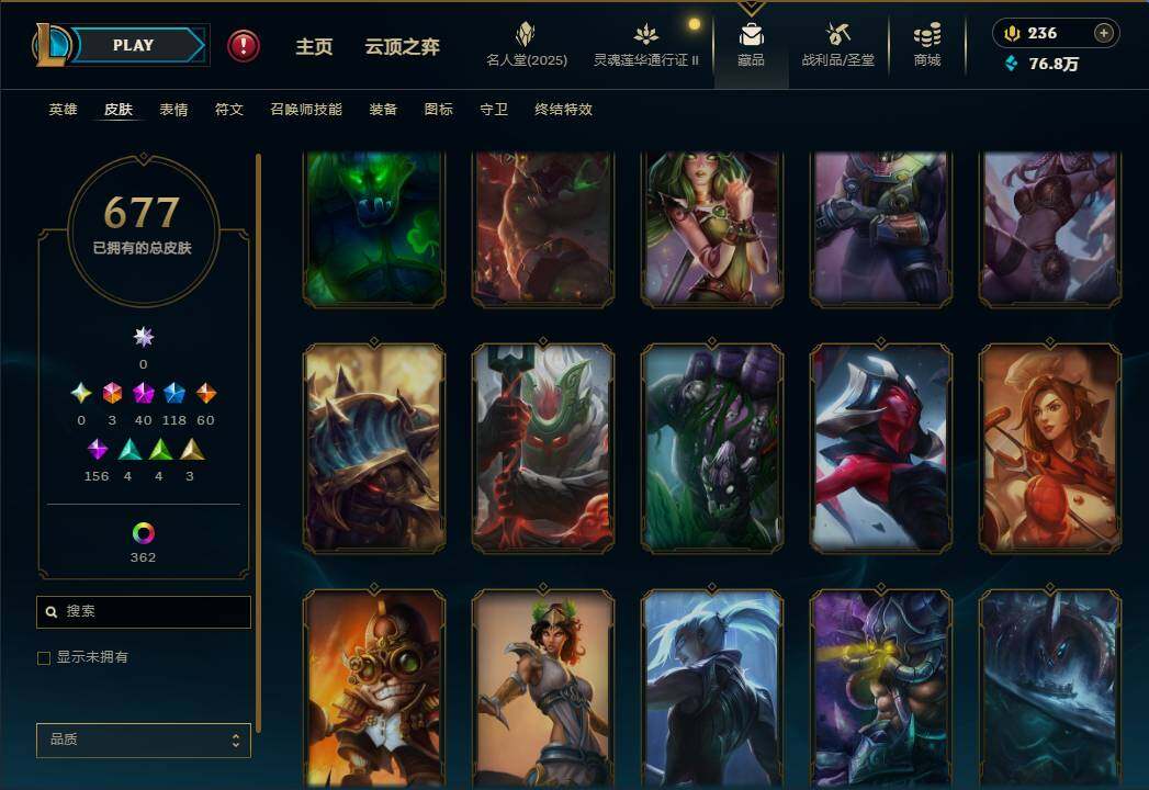 LOLEY39107英雄联盟账号详情图62 LOLEY39107英雄联盟账号详情图62