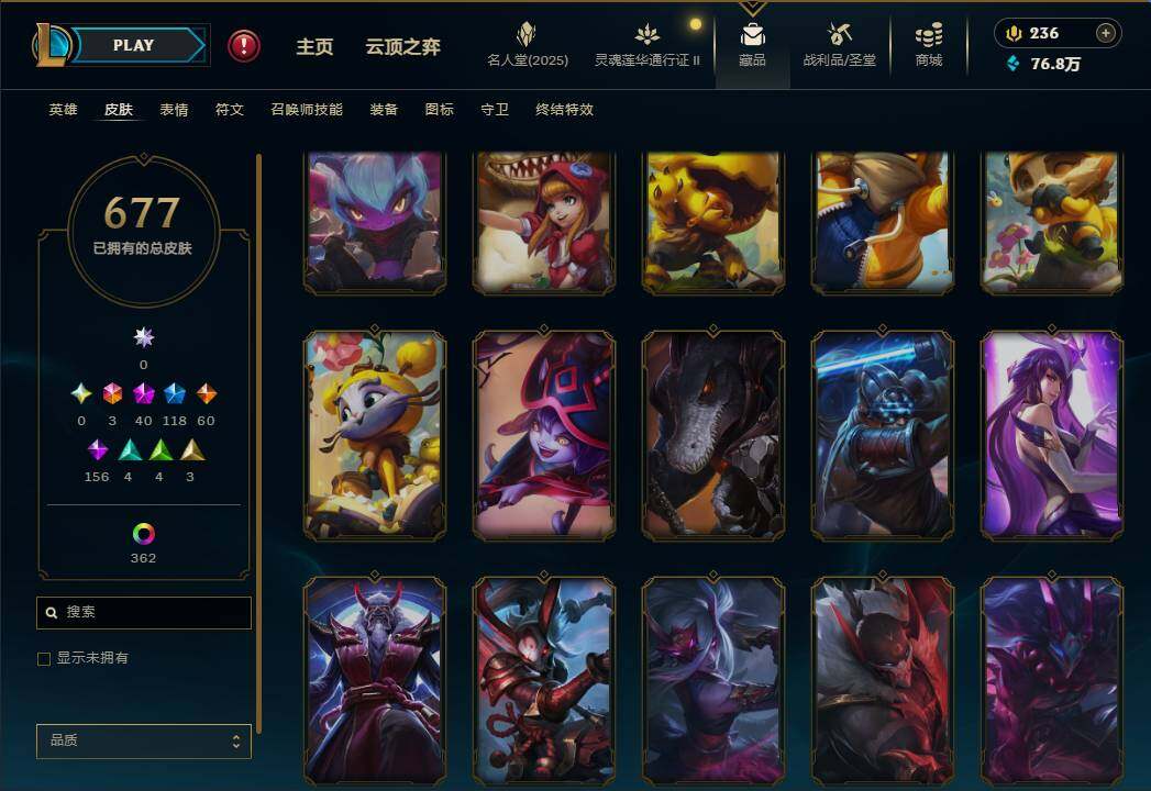 LOLEY39107英雄联盟账号详情图67 LOLEY39107英雄联盟账号详情图67