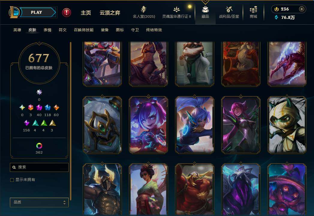 LOLEY39107英雄联盟账号详情图69 LOLEY39107英雄联盟账号详情图69