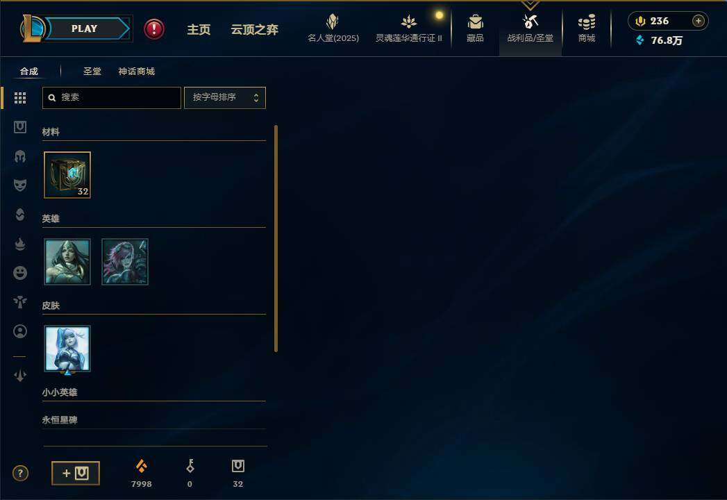LOLEY39107英雄联盟账号详情图73 LOLEY39107英雄联盟账号详情图73