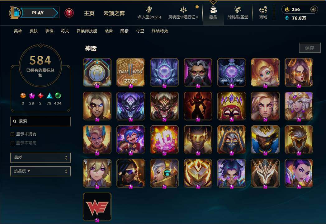LOLEY39107英雄联盟账号详情图74 LOLEY39107英雄联盟账号详情图74