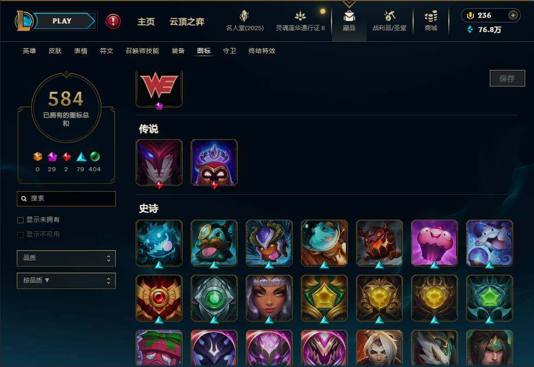 LOLEY39107英雄联盟账号详情图75 LOLEY39107英雄联盟账号详情图75