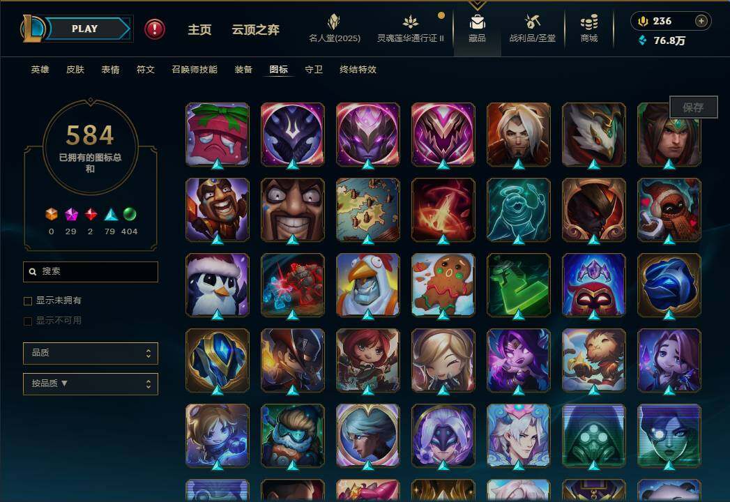 LOLEY39107英雄联盟账号详情图76 LOLEY39107英雄联盟账号详情图76