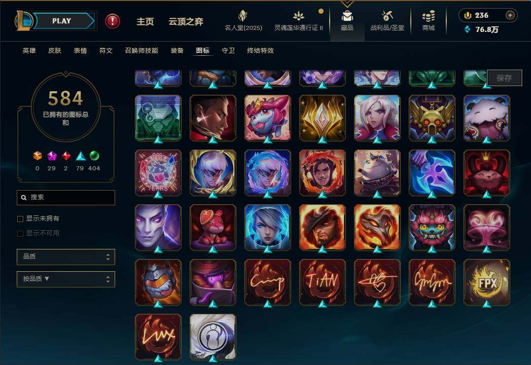 LOLEY39107英雄联盟账号详情图77 LOLEY39107英雄联盟账号详情图77