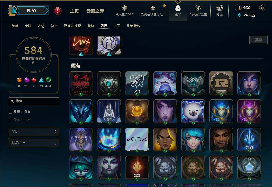 LOLEY39107英雄联盟账号详情图78 LOLEY39107英雄联盟账号详情图78
