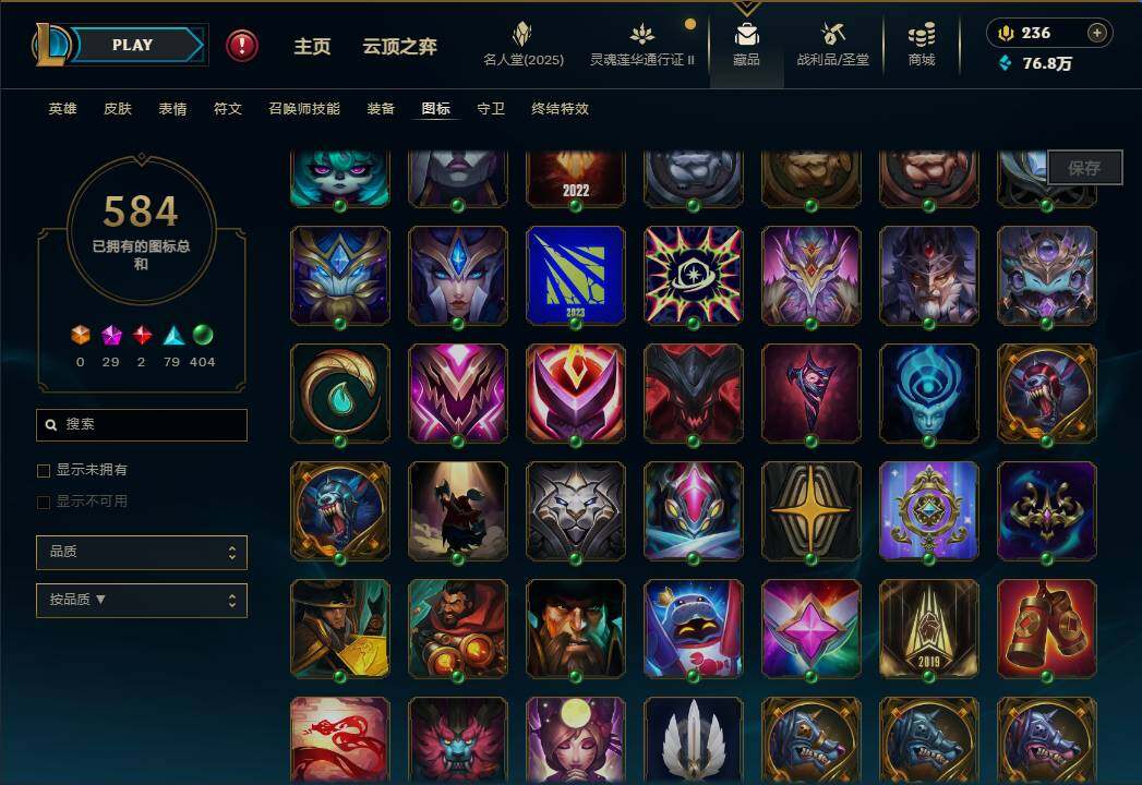 LOLEY39107英雄联盟账号详情图79 LOLEY39107英雄联盟账号详情图79