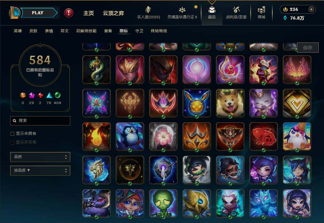 LOLEY39107英雄联盟账号详情图81 LOLEY39107英雄联盟账号详情图81