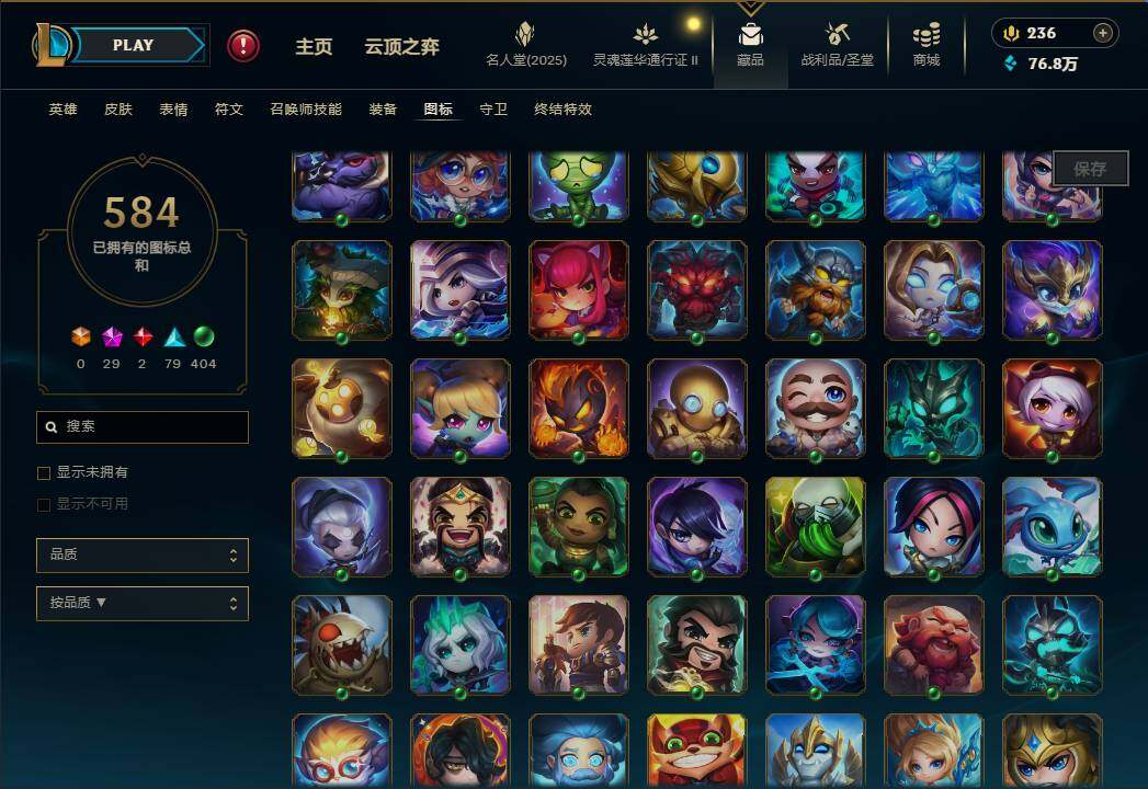 LOLEY39107英雄联盟账号详情图82 LOLEY39107英雄联盟账号详情图82