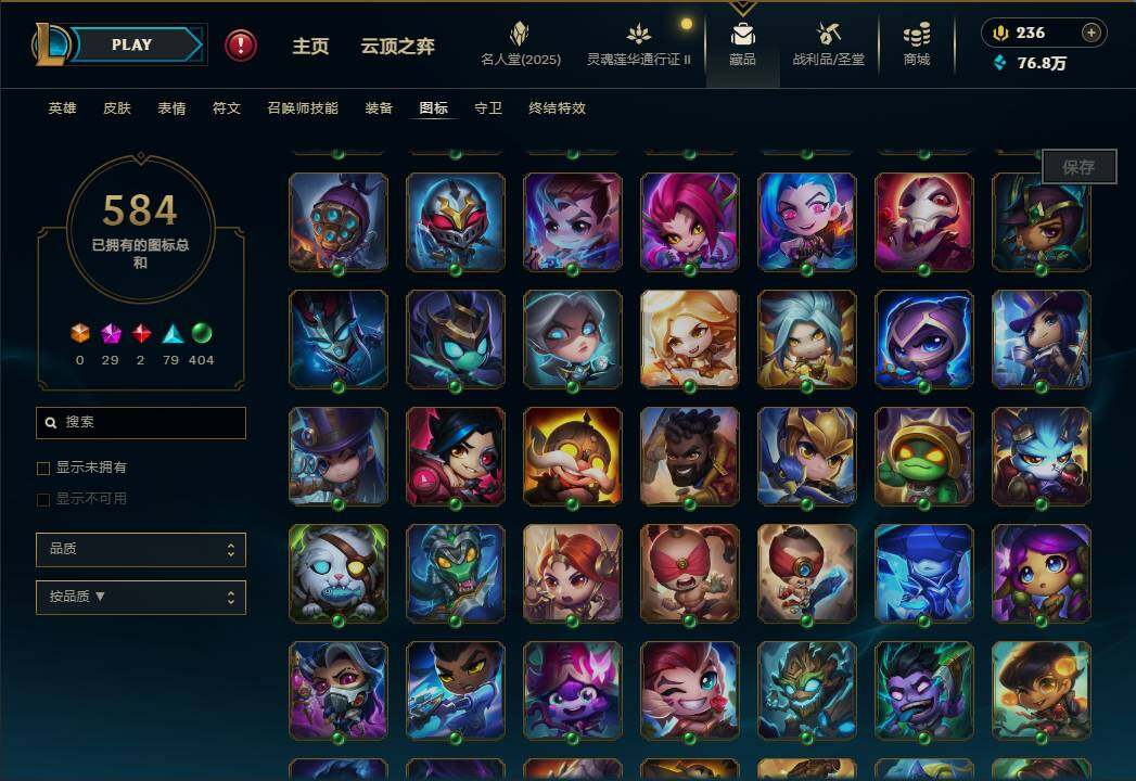 LOLEY39107英雄联盟账号详情图83 LOLEY39107英雄联盟账号详情图83