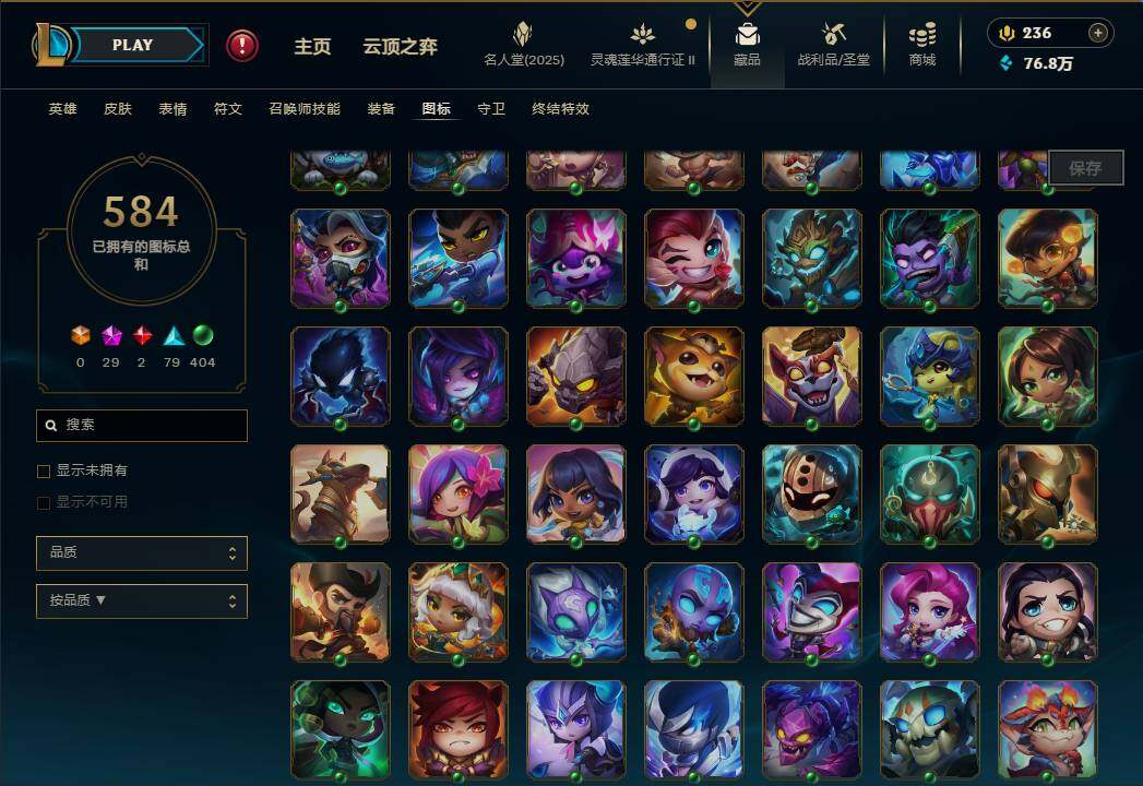 LOLEY39107英雄联盟账号详情图84 LOLEY39107英雄联盟账号详情图84