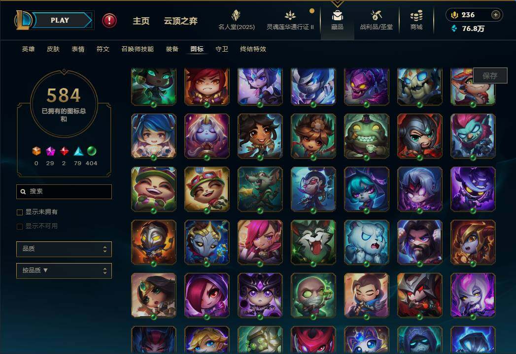 LOLEY39107英雄联盟账号详情图85 LOLEY39107英雄联盟账号详情图85