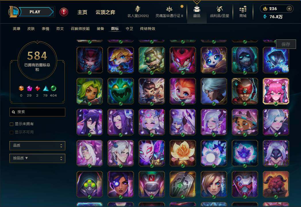 LOLEY39107英雄联盟账号详情图86 LOLEY39107英雄联盟账号详情图86