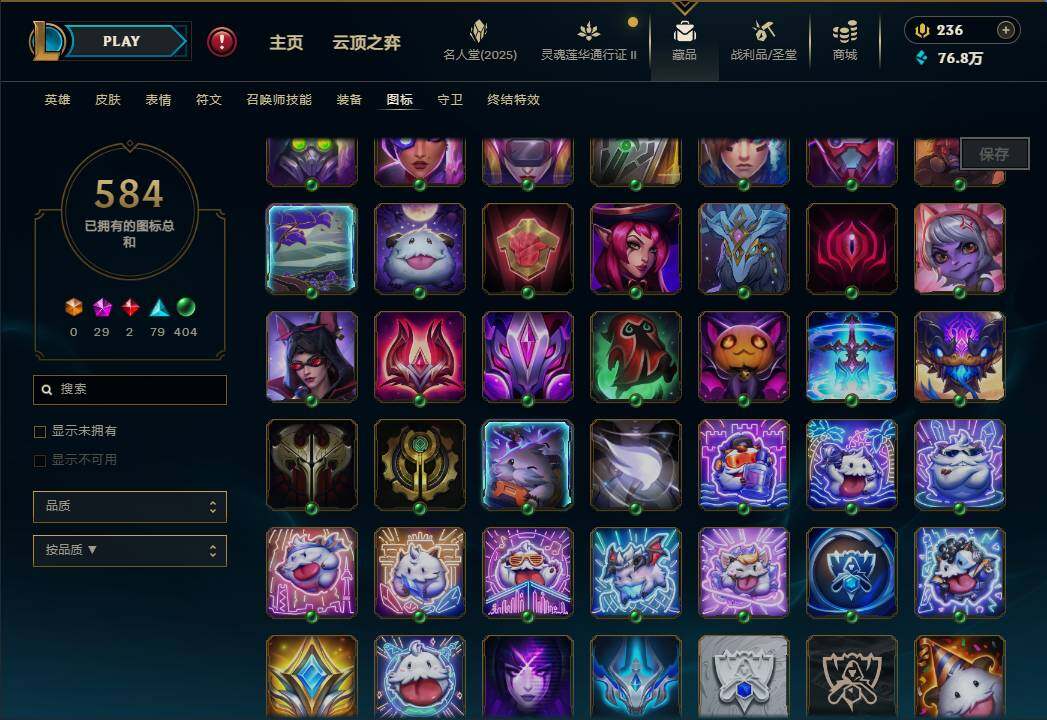 LOLEY39107英雄联盟账号详情图87 LOLEY39107英雄联盟账号详情图87