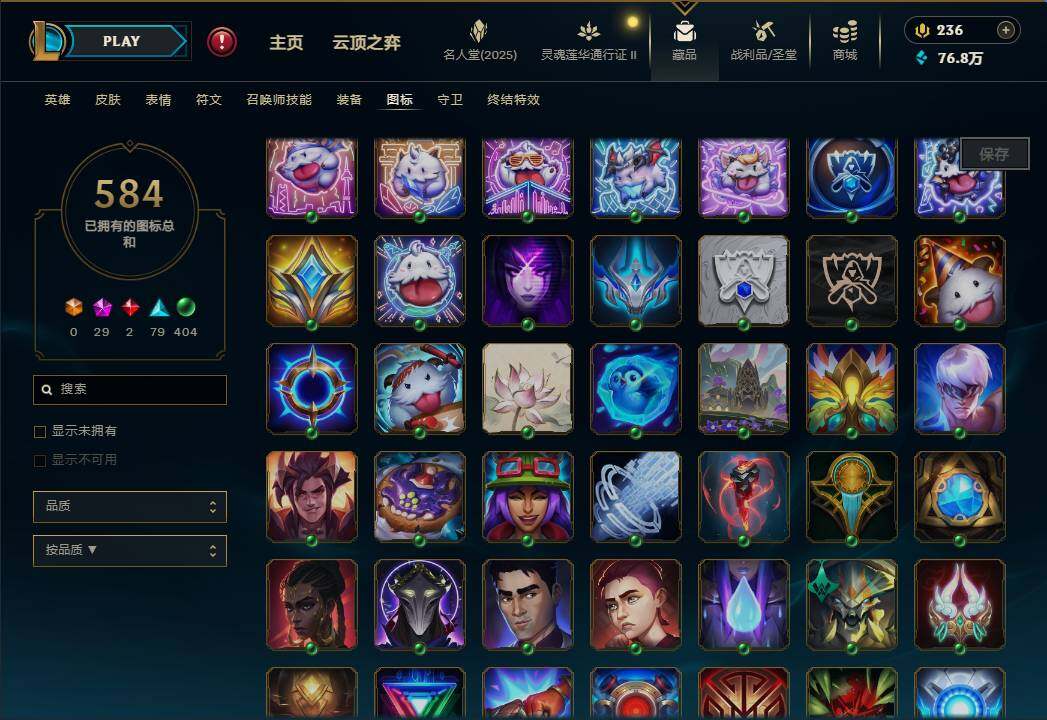 LOLEY39107英雄联盟账号详情图88 LOLEY39107英雄联盟账号详情图88
