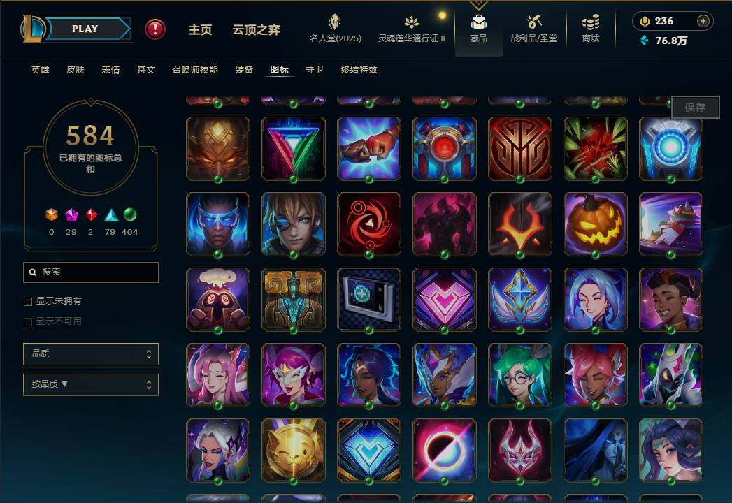 LOLEY39107英雄联盟账号详情图89 LOLEY39107英雄联盟账号详情图89