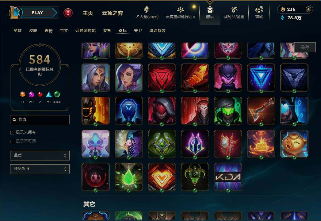LOLEY39107英雄联盟账号详情图90 LOLEY39107英雄联盟账号详情图90