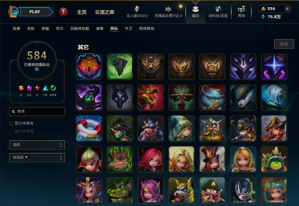 LOLEY39107英雄联盟账号详情图91 LOLEY39107英雄联盟账号详情图91