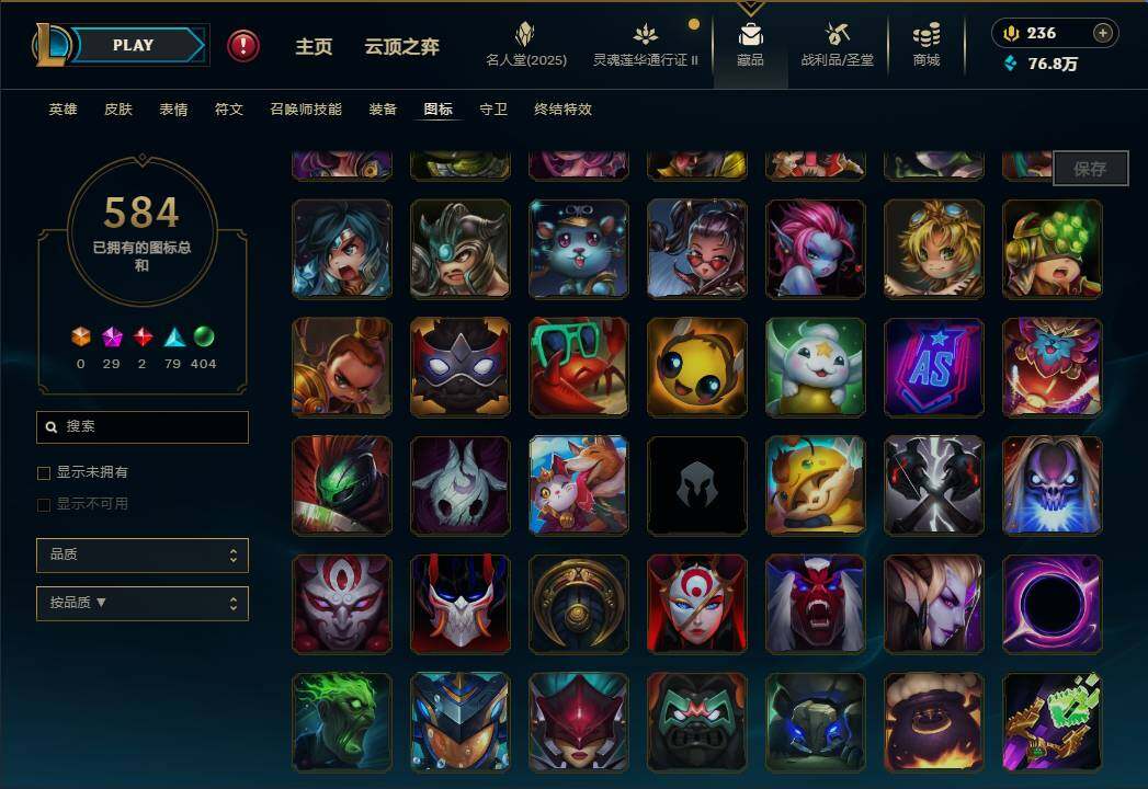 LOLEY39107英雄联盟账号详情图92 LOLEY39107英雄联盟账号详情图92