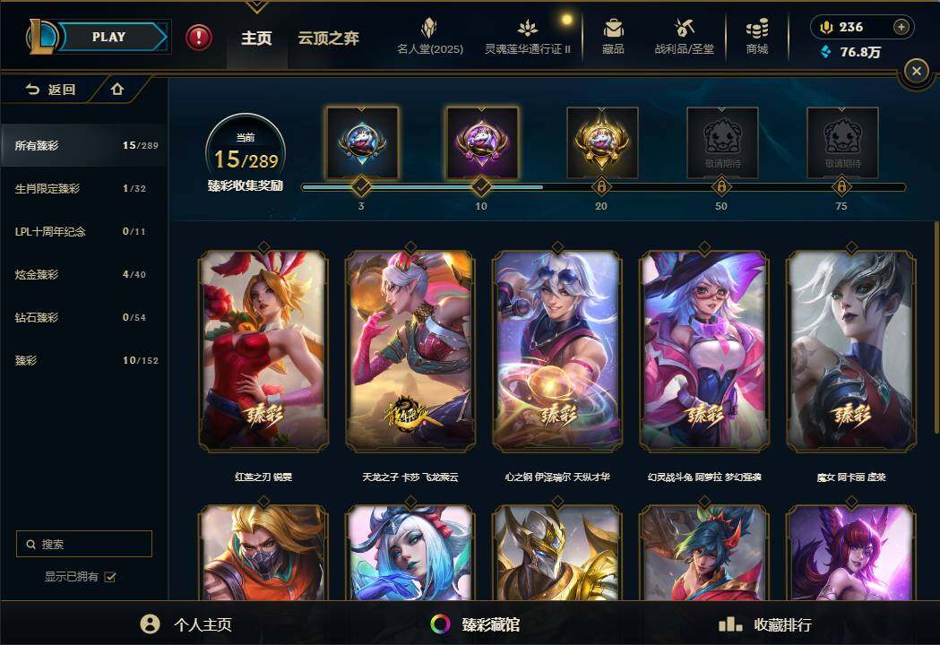 LOLEY39107英雄联盟账号详情图93 LOLEY39107英雄联盟账号详情图93