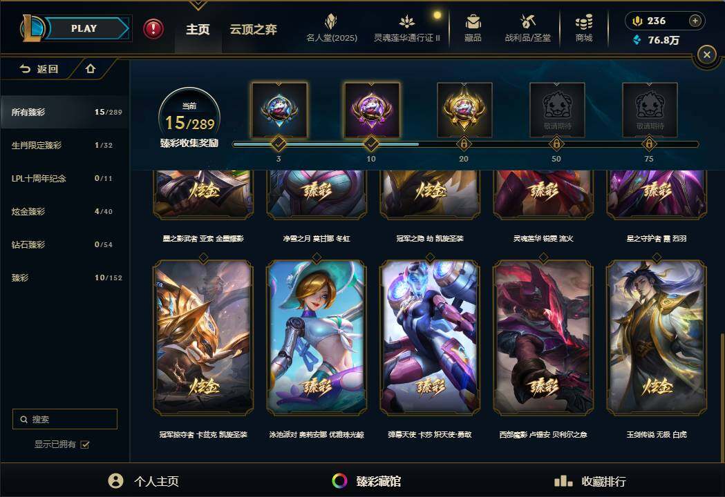 LOLEY39107英雄联盟账号详情图95 LOLEY39107英雄联盟账号详情图95