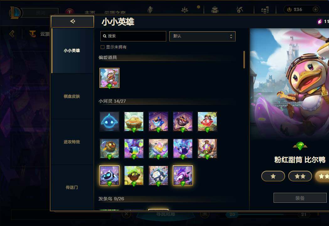 LOLEY39107英雄联盟账号详情图96 LOLEY39107英雄联盟账号详情图96