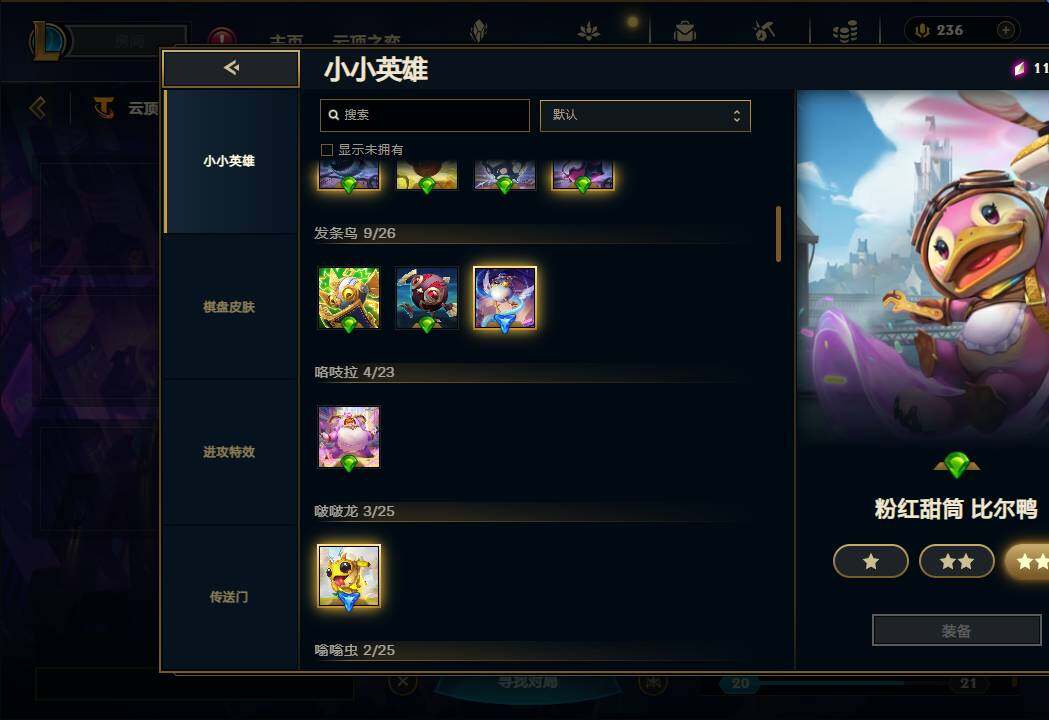 LOLEY39107英雄联盟账号详情图97 LOLEY39107英雄联盟账号详情图97