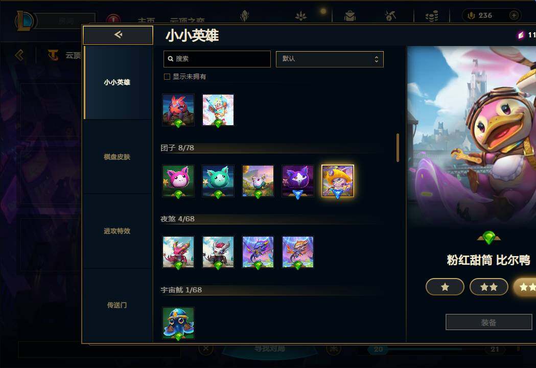 LOLEY39107英雄联盟账号详情图98 LOLEY39107英雄联盟账号详情图98