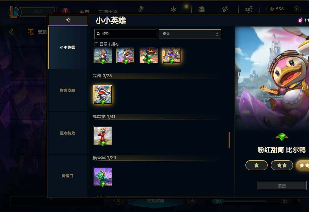 LOLEY39107英雄联盟账号详情图101 LOLEY39107英雄联盟账号详情图101