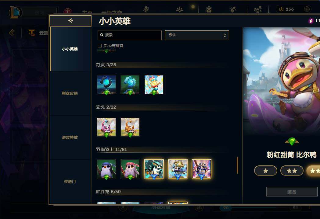 LOLEY39107英雄联盟账号详情图102 LOLEY39107英雄联盟账号详情图102