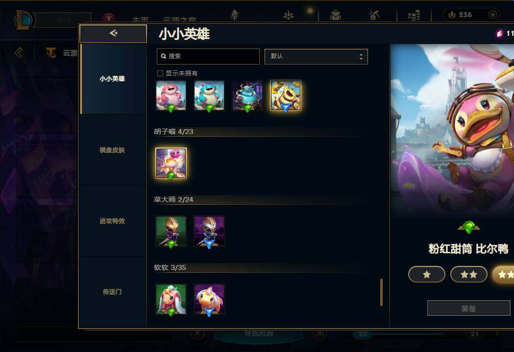 LOLEY39107英雄联盟账号详情图103 LOLEY39107英雄联盟账号详情图103
