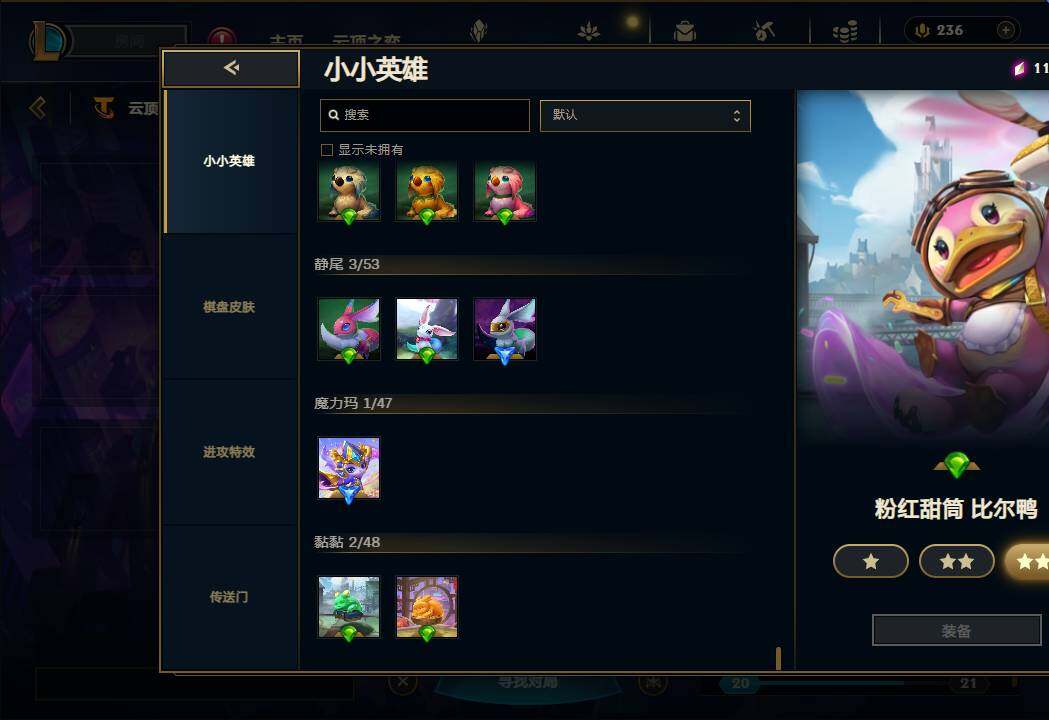 LOLEY39107英雄联盟账号详情图104 LOLEY39107英雄联盟账号详情图104