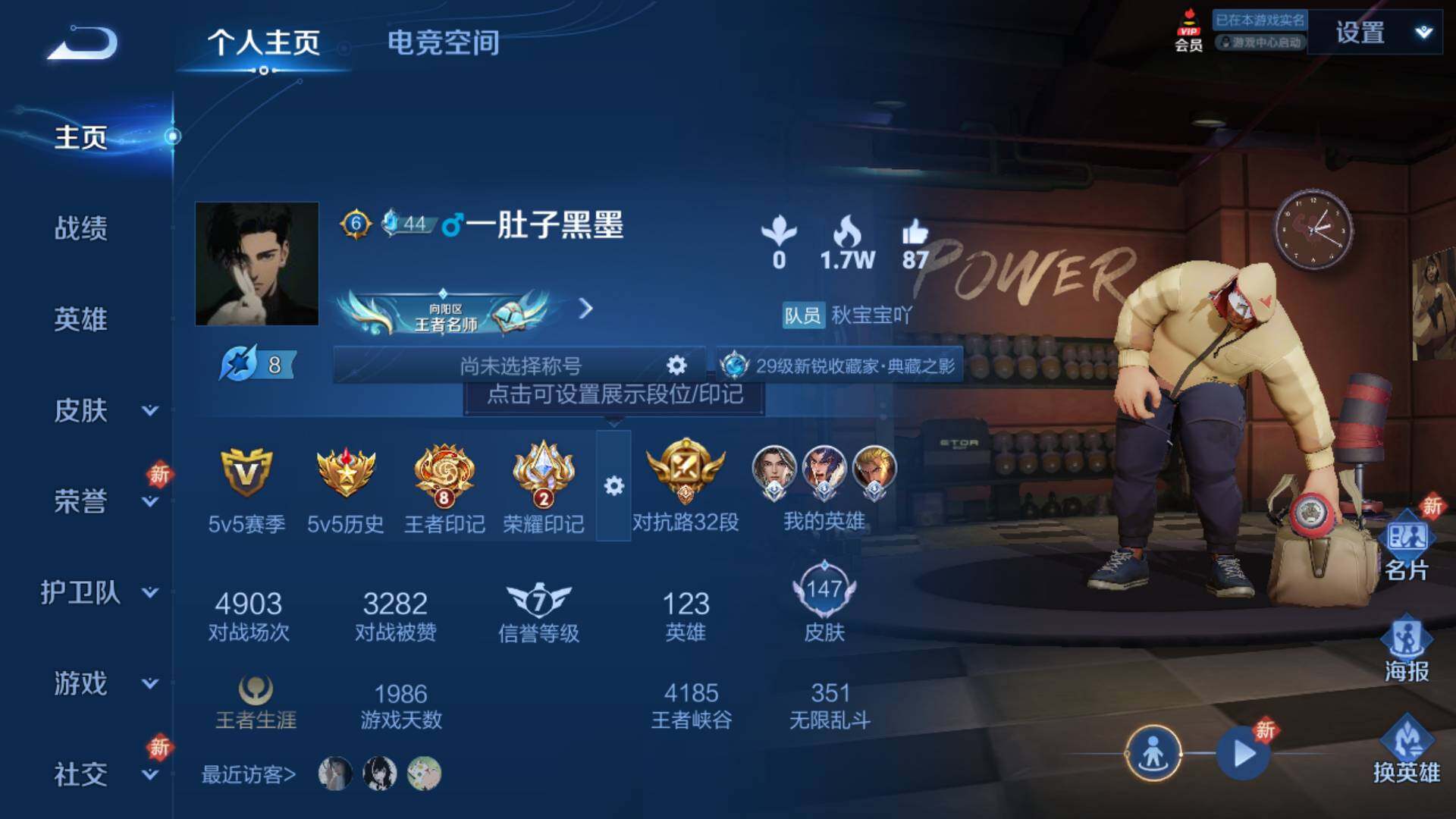 WZLFY3213571王者荣耀账号详情图5