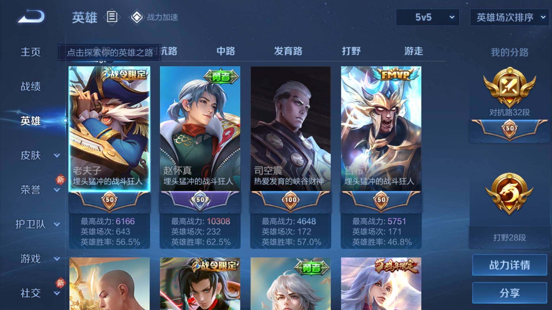 WZLFY3213571王者荣耀账号详情图6