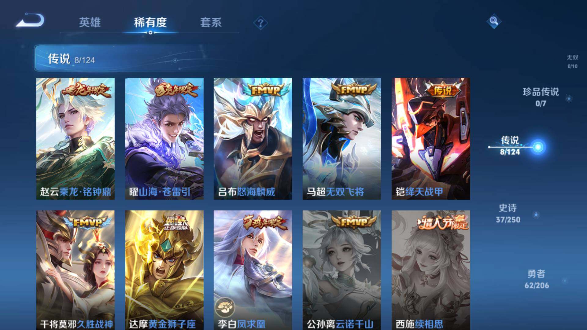 WZLFY3213571王者荣耀账号详情图7