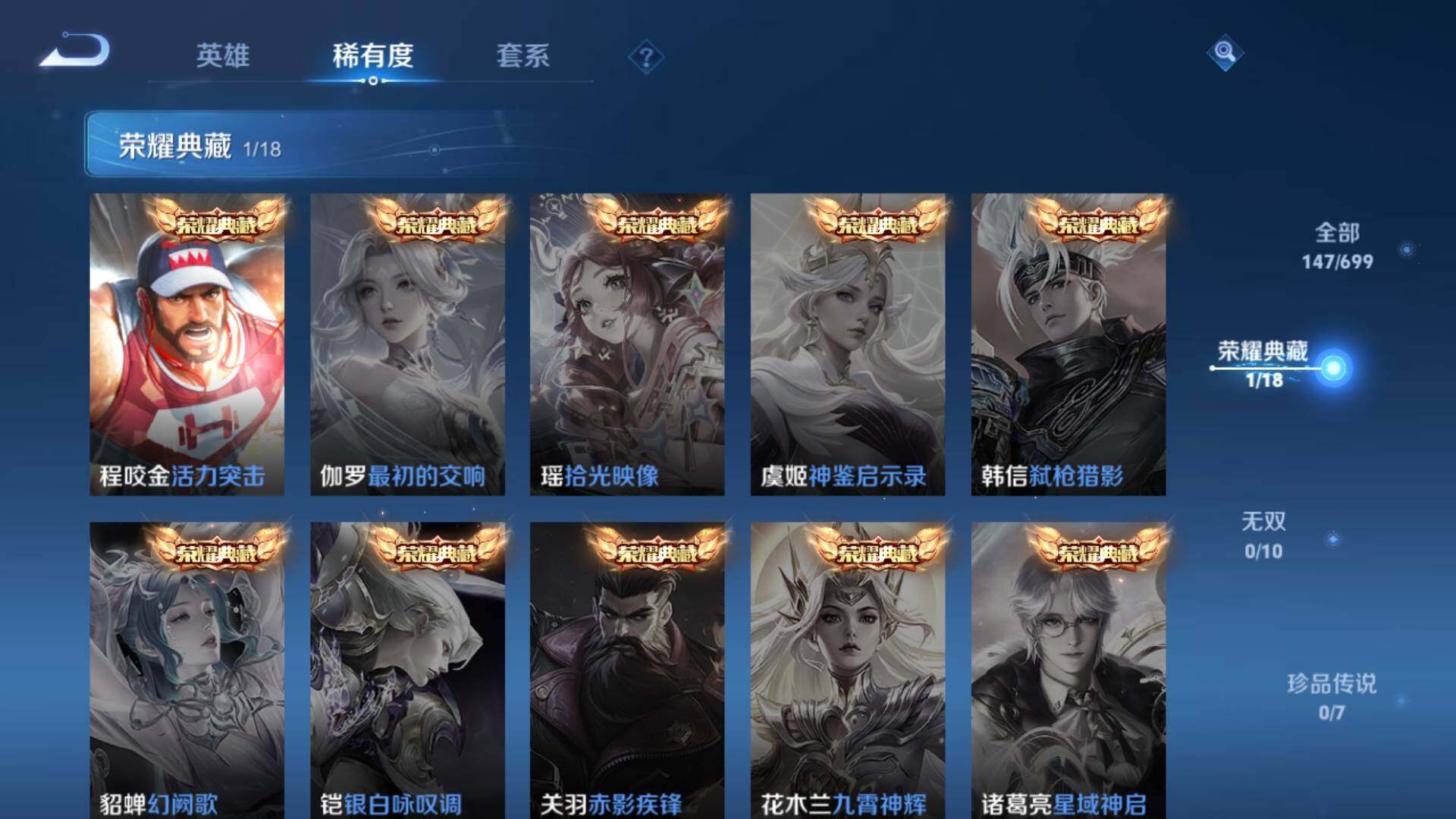 WZLFY3213571王者荣耀账号详情图9