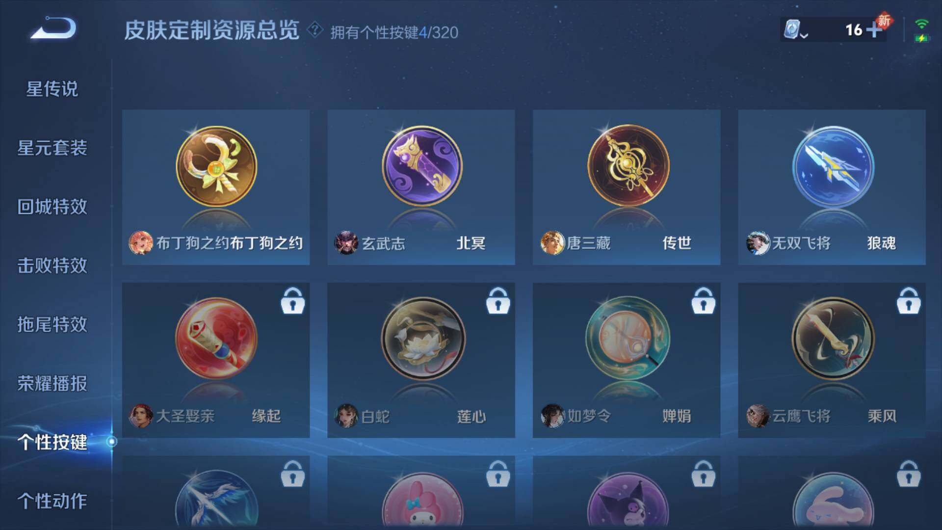 WZLFY3213571王者荣耀账号详情图11