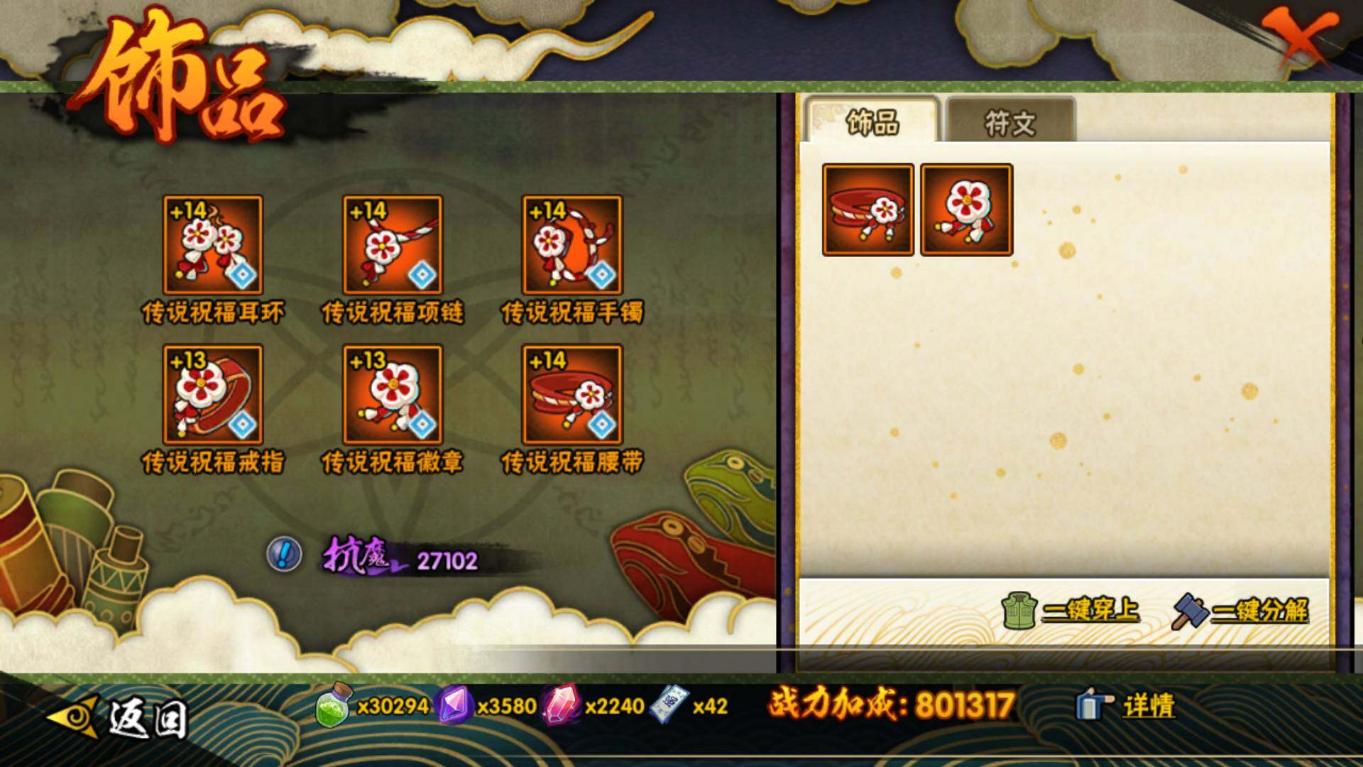 HYLFY316598火影忍者账号详情图18 HYLFY316598火影忍者账号详情图18
