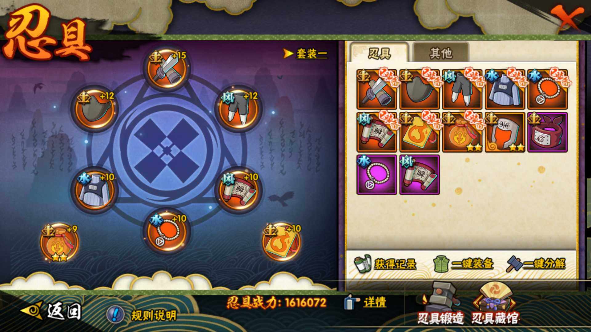 HYLFY316598火影忍者账号详情图19 HYLFY316598火影忍者账号详情图19