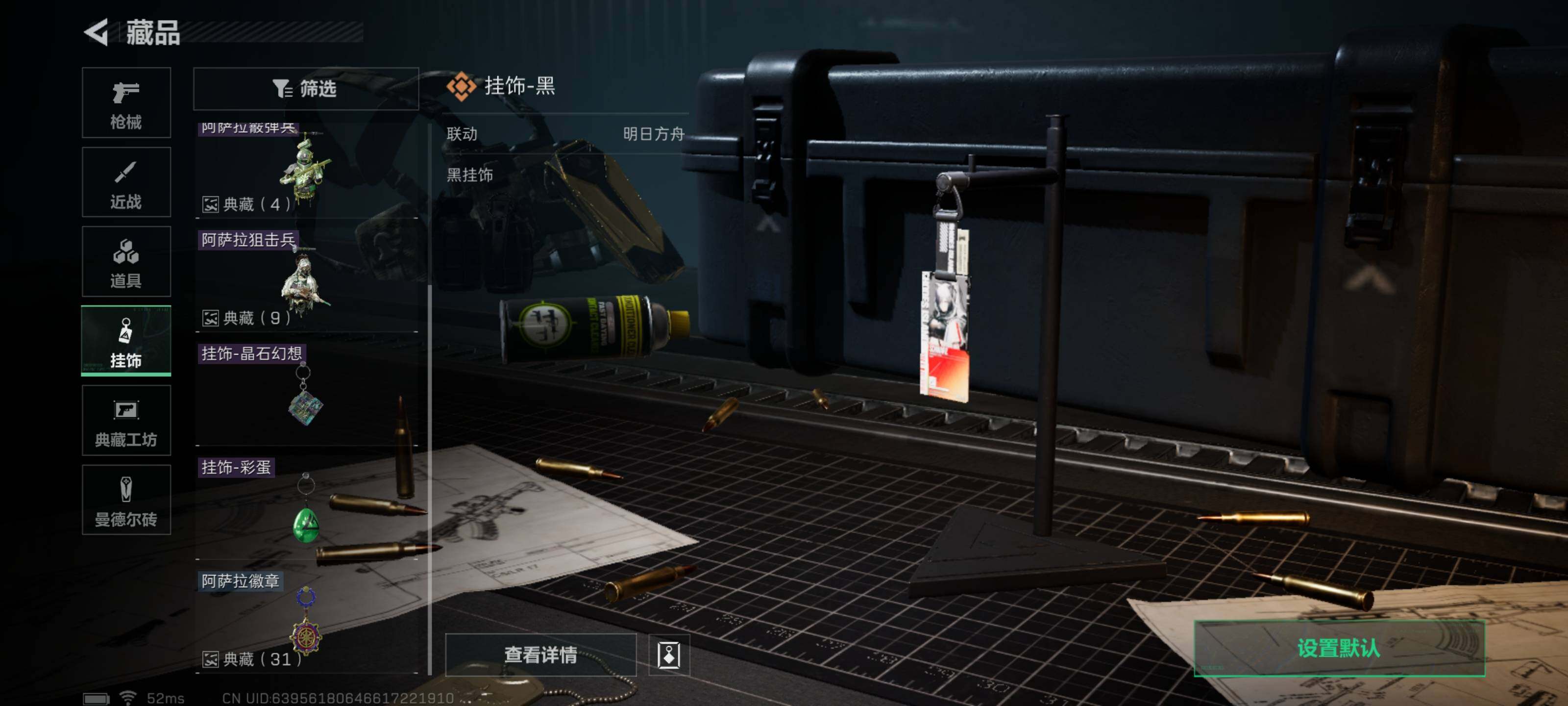 SJZYXS313092三角洲行动账号详情图9 SJZYXS313092三角洲行动账号详情图9