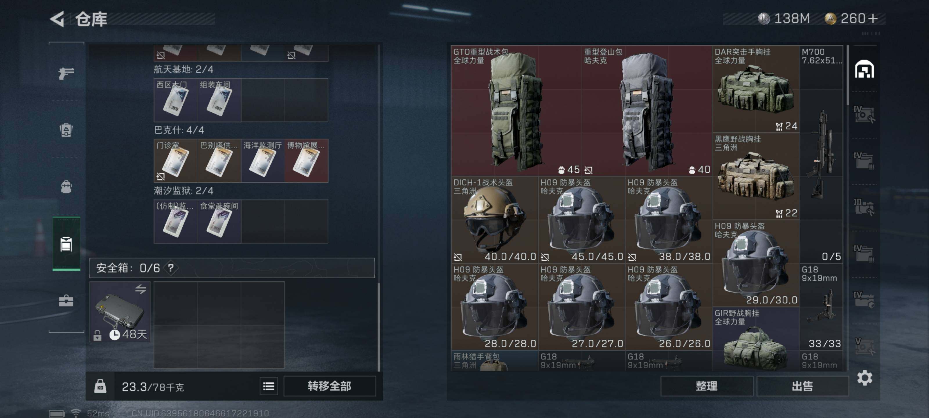 SJZYXS313092三角洲行动账号详情图11 SJZYXS313092三角洲行动账号详情图11