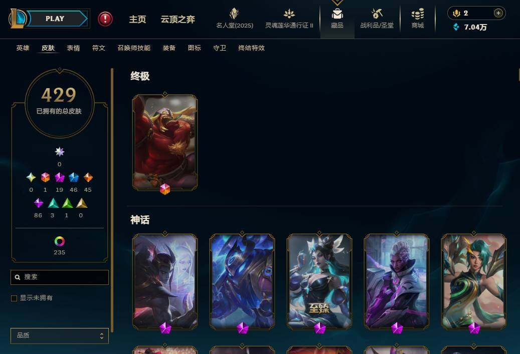 LOLEY39095英雄联盟账号详情图8 LOLEY39095英雄联盟账号详情图8