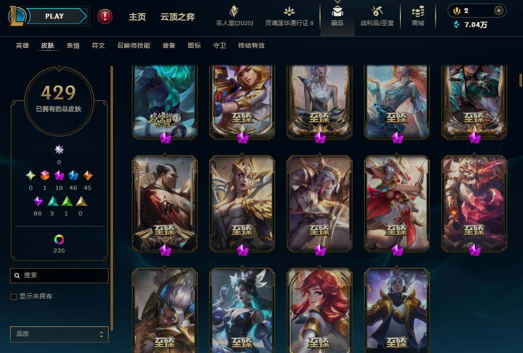 LOLEY39095英雄联盟账号详情图9 LOLEY39095英雄联盟账号详情图9