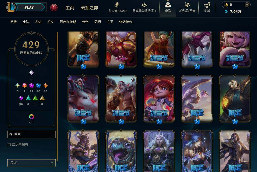 LOLEY39095英雄联盟账号详情图11 LOLEY39095英雄联盟账号详情图11