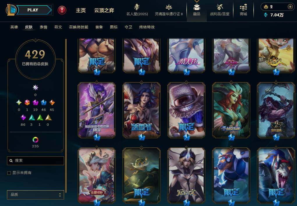 LOLEY39095英雄联盟账号详情图12 LOLEY39095英雄联盟账号详情图12